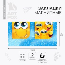 Magnetic bookmarks 2 pcs on the Smiles substrate