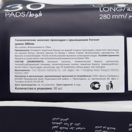 Hygienic Forever gaskets 280 mm intense, 30 pcs-1