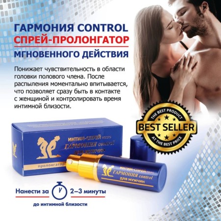 Spray-Pro-Legator "Harmony Control", for men, 9 ml-5
