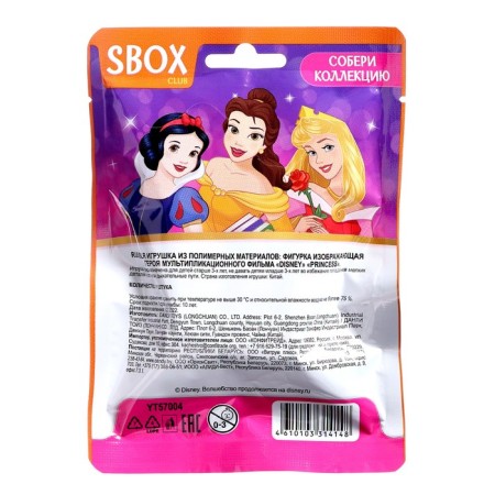 Toy in the Floopac "Princess", sbox-1