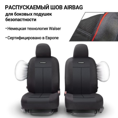 Car covers universal TT, polyester, 9 items, front row, rear row, Airbag, black-5