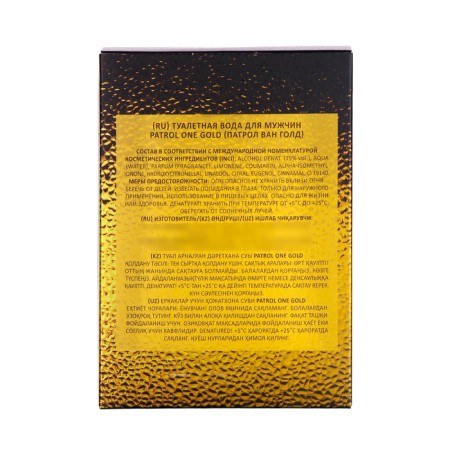Men's toilet water Patrol One Gold (based on Paco Rabanne 1 Million), 100 ml-3