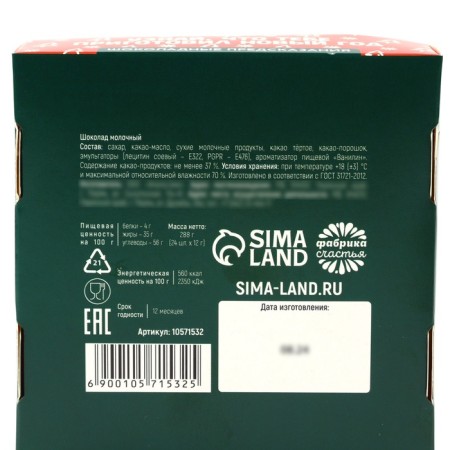 Showbox 12 g x 24 pcs "Predictions"-3