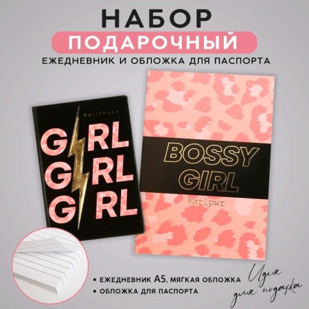 Set of passport and diary #girl