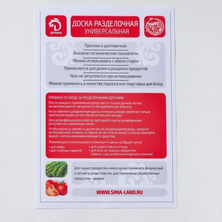 Board Degow Dolyana, 23 × 18 × 1.8 cm, birch-3