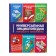 Universal encyclopedia of a younger student