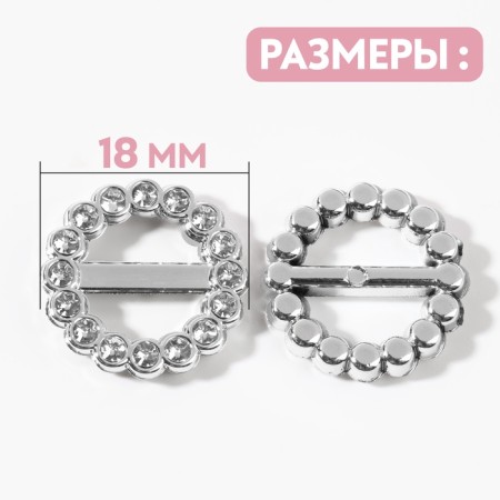 Buckwheat Cabocons with rhinestones "Circle" for bows, d = 18 mm, 10 pcs, silver color-1