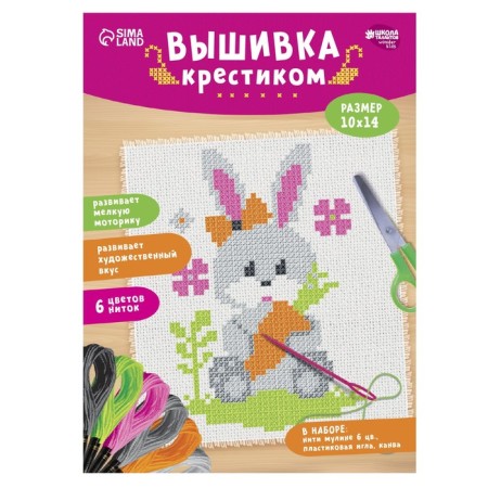 Cross -stitching for children "hare", set for creativity, 14 x 10 cm-5