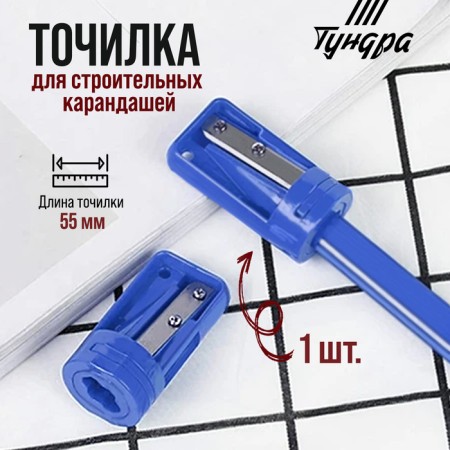 Carpet for building pencils of the tundra