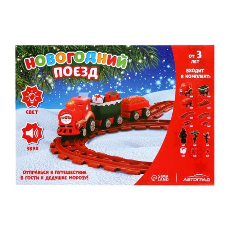 Railway "New Year's train", works from batteries-9