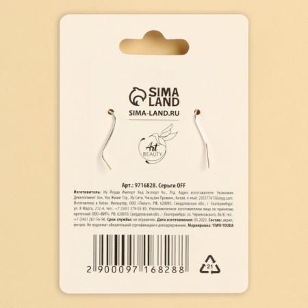 Earrings "Off" 6 x 9 cm-4