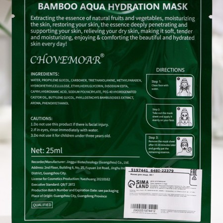 Mask fabric moisturizer for face with bamboo extract-1