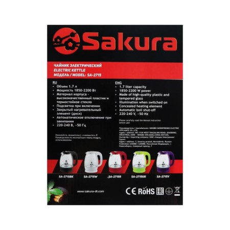 Electric kettle Sakura SA-2715V, glass, 1.7 l, 2200 watts, purple-8