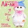 Soft toy "Lee in a two-tone hat", 24 cm