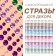 Rhinestones for nail decor, on adhesive, multi -colored