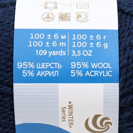 Yarn "Winter version" 95% implements, 5% acrylic volume 100m/100g (571-blue)-3