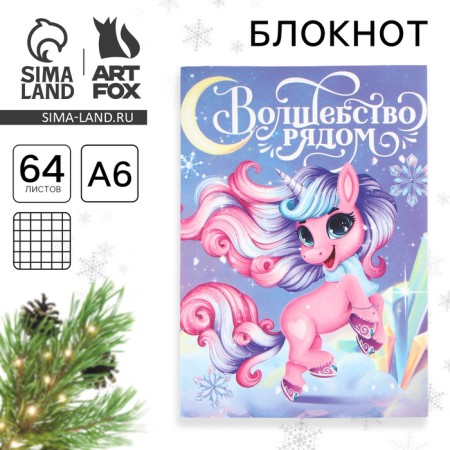 New Year. Notepad A6, 64 L "Winter Time of Miracles"