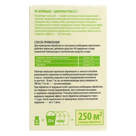Professional concentrate "from ants", bottle, 50 ml-3