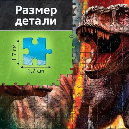 Puzzle "Planet of dinosaurs", 500 parts-2