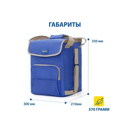 Goodyear GY-CB-20L thermal drummer, 20 liters-2