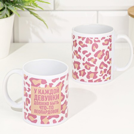 Sublimation mug "Each girl should have something leopard" 320 ml, with application