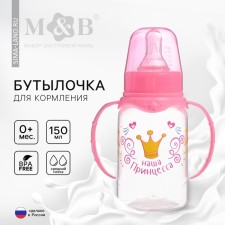 A bottle of feeding 