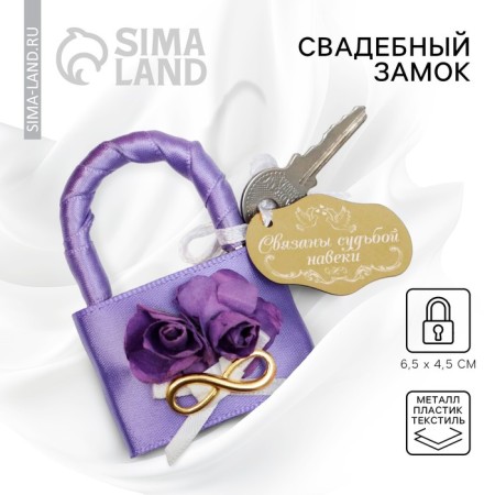 Wedding castle with the key "Tied by fate forever."