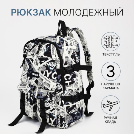 Youth backpack from textiles on lightning, 3 pockets, black/white color