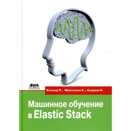 Machine training at Elastic Stack. Montonen K., Koller R., Azarmi B.
