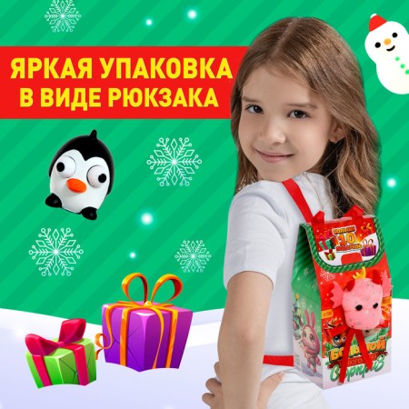 Gift set "Big New Year's Surprise", color mix-4