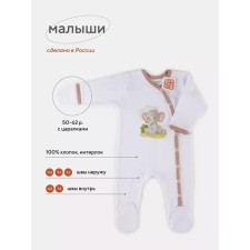 Комбинезон детский на кнопках Топотушки «Малыши», рост 74 см, цвет бежевый