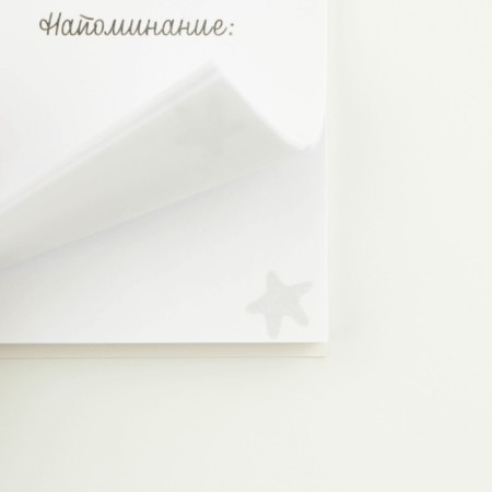 Notepad with a tear -off unit "Beloved educator", 8 x 15.7 cm-2