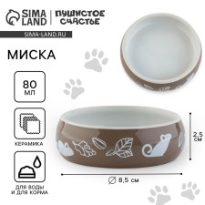 Ceramic bowl 