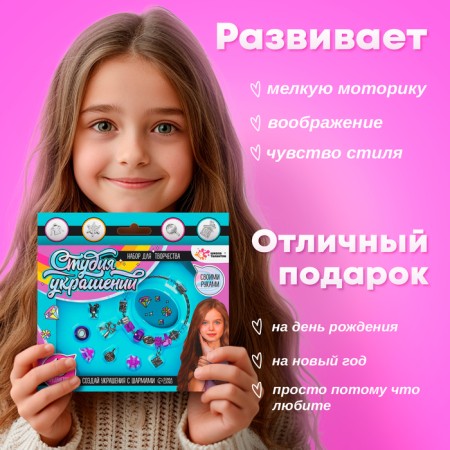 Set for creativity "Studio of Jewelry", 19 items-4