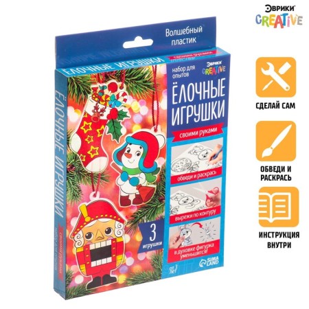 Set for experiments "Christmas toys"