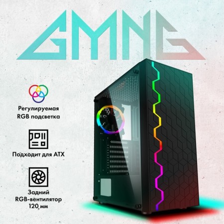 The GMNG OGC-G100 case is black without BP ATX 5x120mm 2xusb2.0 1xusb3.0 Audio Bott PSU-1