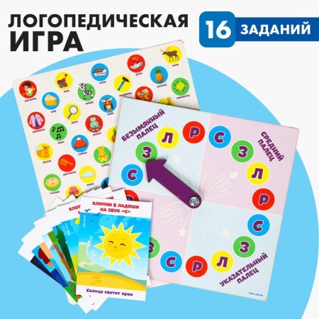 Speech therapy games. Finger twister for children with cards