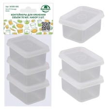 Multida storage containers, plastic, 70 ml, 3 pcs
