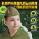 Pilot "Victory Day", p. 54–56