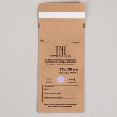 Crafts for sterilization, 75 × 150 mm, brown color-1