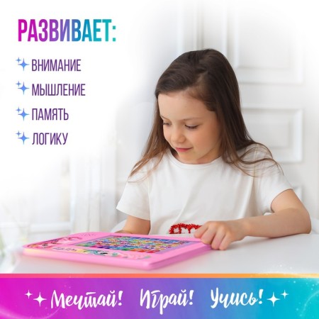 Training tablet "Magic World of Pony", sound effects-4