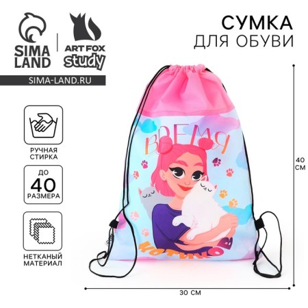 A bag for shoes "Cat Time" non -core canvas, size 30 x 40 cm
