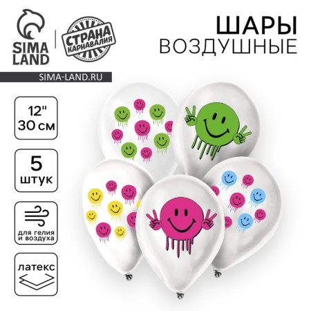 Latex ball 12 "" Multicolor emoticons ", a set of 5 pcs.