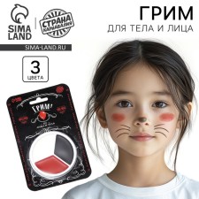 Facial and body makeup 