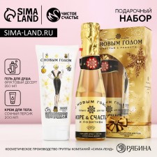 Gift set of Cosmetics 