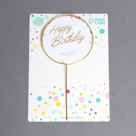 Topper "Happy Birthday", circle-1