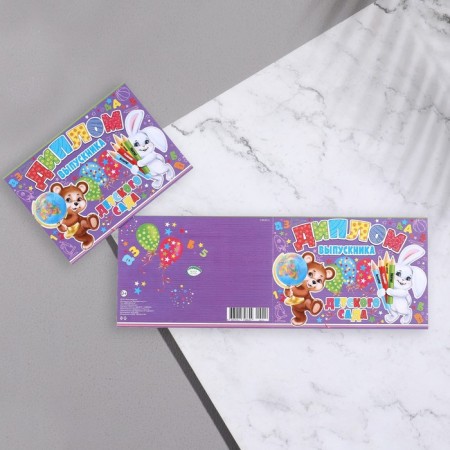 Diploma "Graduate of kindergarten!" glitter, bear, bunny, 44.5x16.5 cm-1