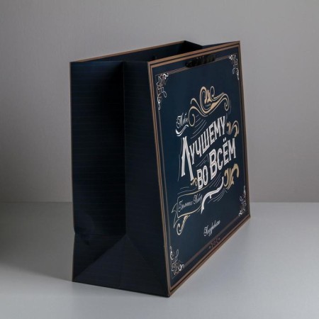 Gift package laminated, packaging, “best in everything”, XL 49 x 40 x 19 cm-2