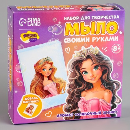 DIY soap with a “sweet princess” picture, a set for soap cooking-6