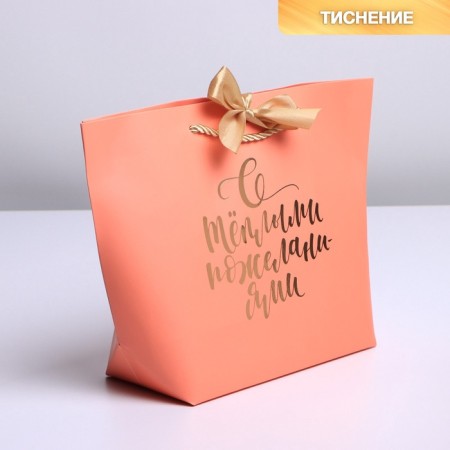 Gift package, packaging, "with warm wishes", 19 x 20 x 9 cm-1